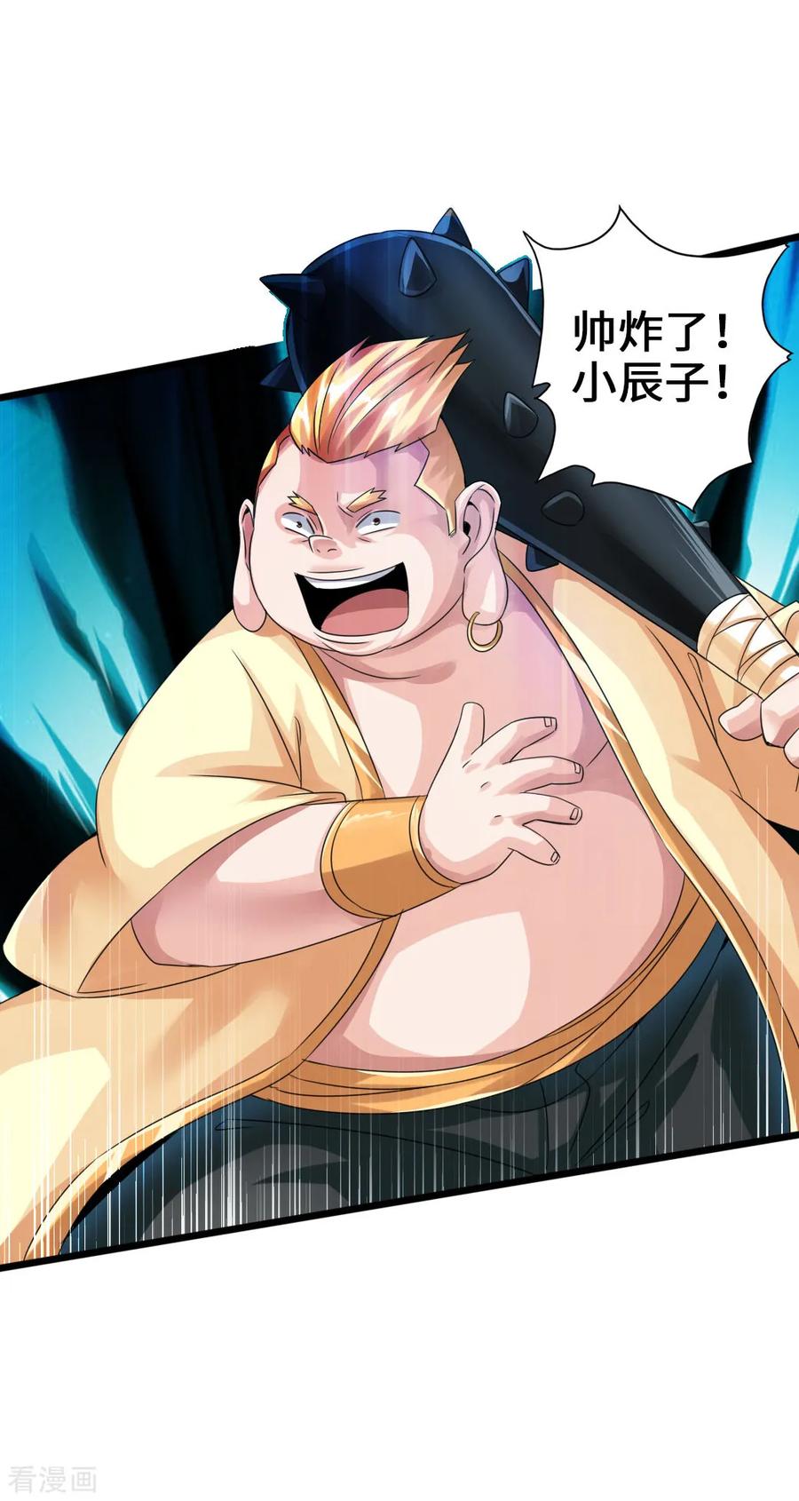 Banished Disciple's Counterattack Ch.41 p5