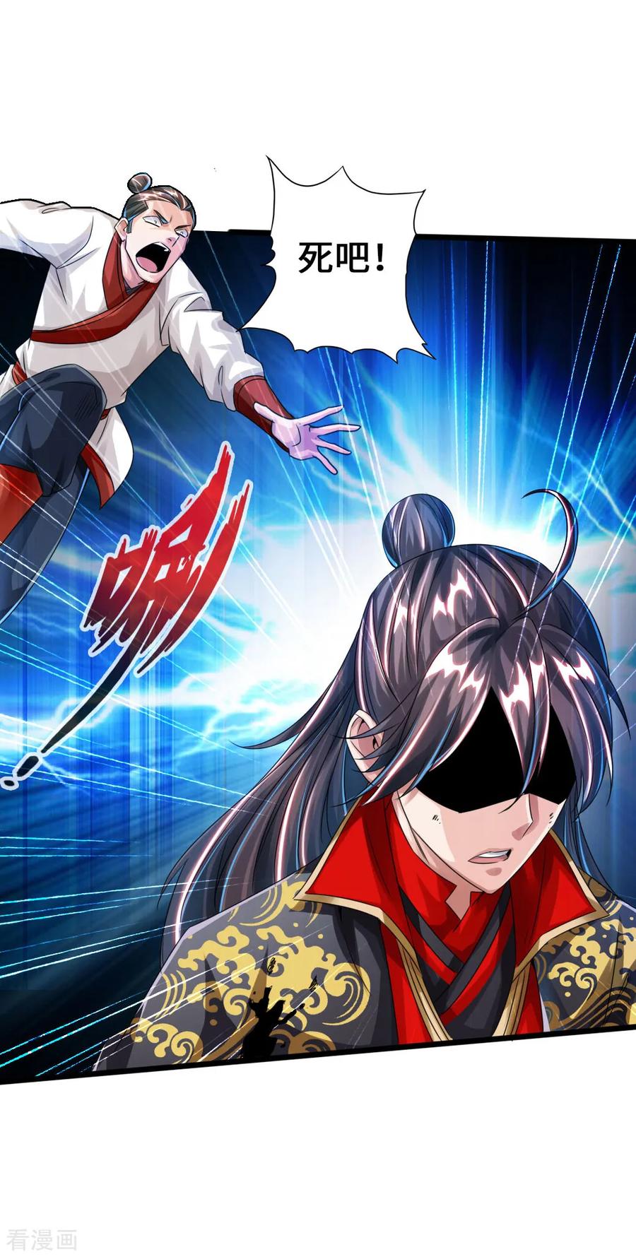 Banished Disciple's Counterattack Ch.41 p7
