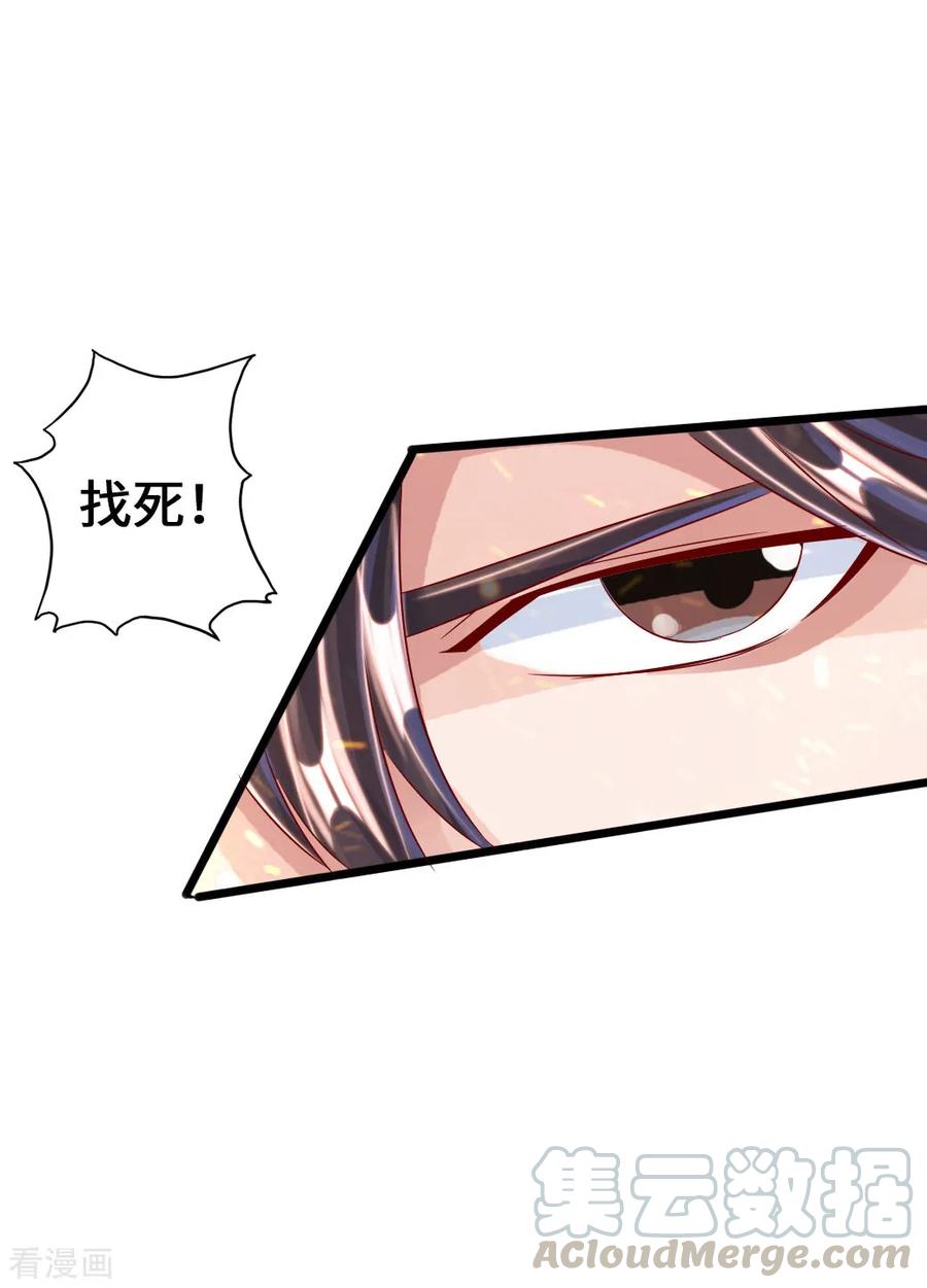 Banished Disciple's Counterattack Ch.41 p8
