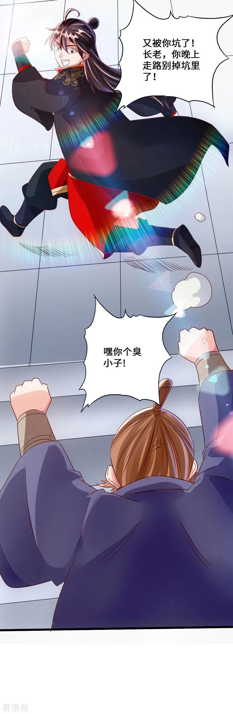 Banished Disciple's Counterattack Ch.42 p15