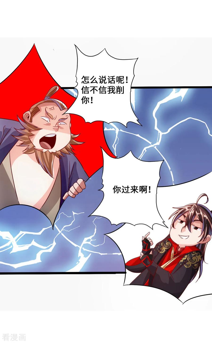 Banished Disciple's Counterattack Ch.42 p16