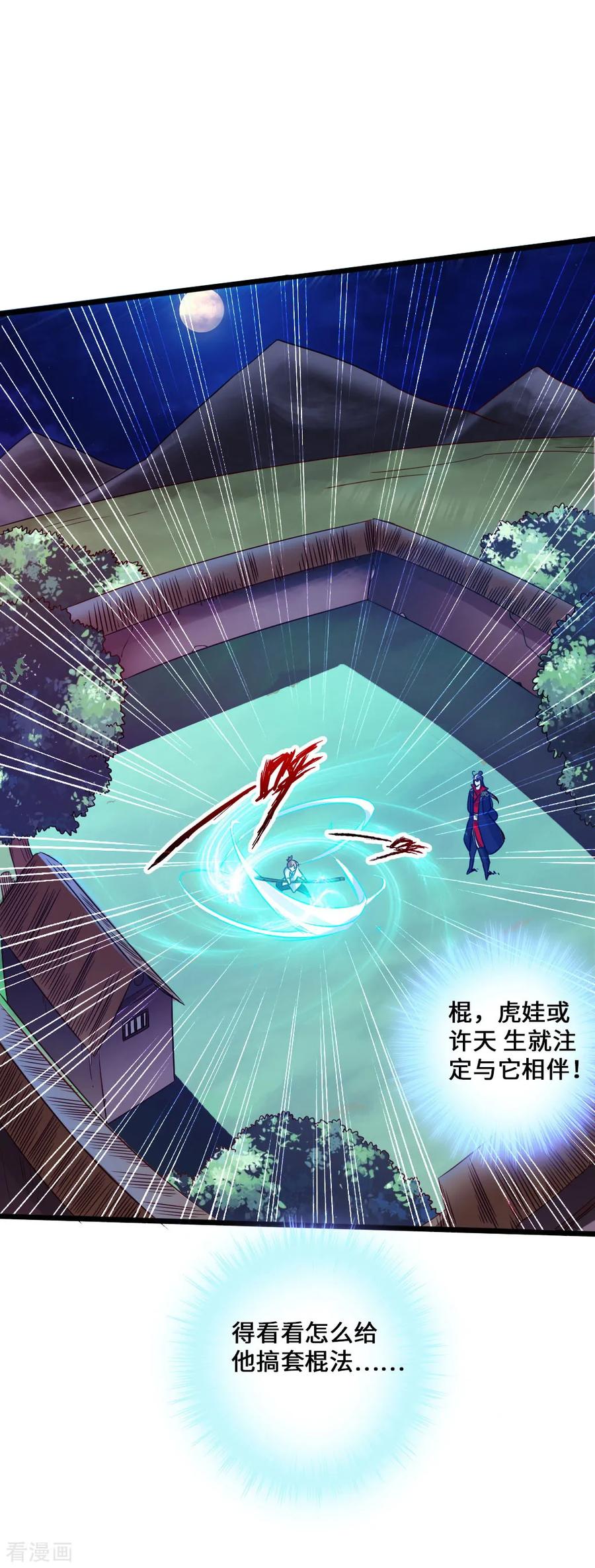 Banished Disciple's Counterattack Ch.42 p19