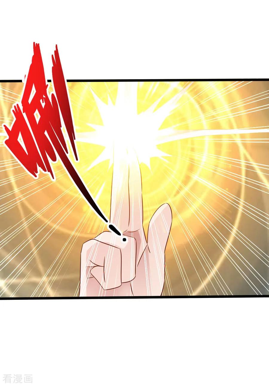 Banished Disciple's Counterattack Ch.42 p24