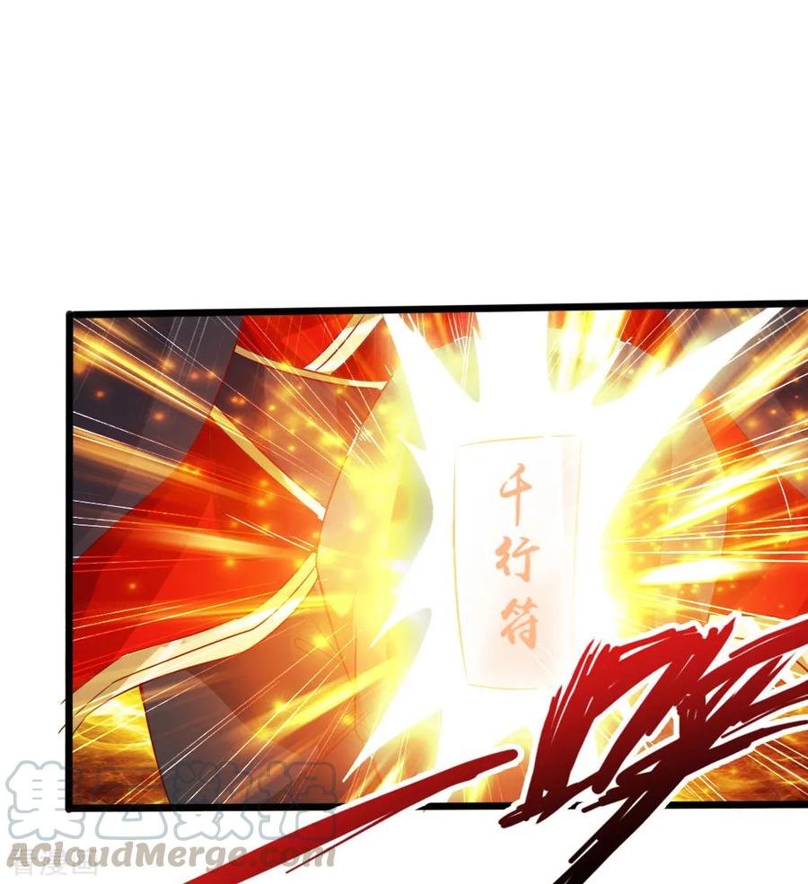 Banished Disciple's Counterattack Ch.42 p25