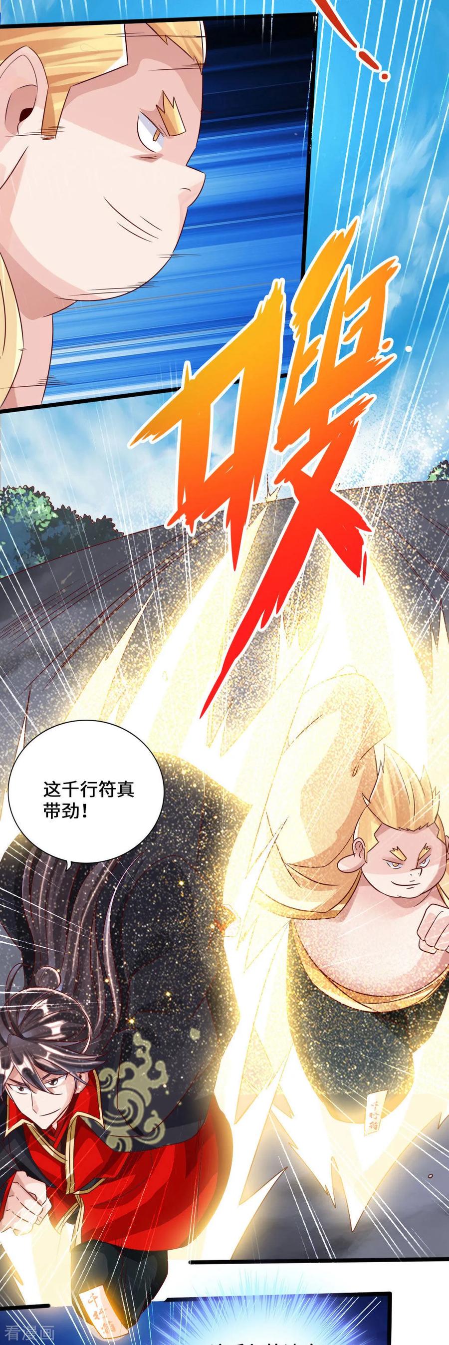 Banished Disciple's Counterattack Ch.42 p27