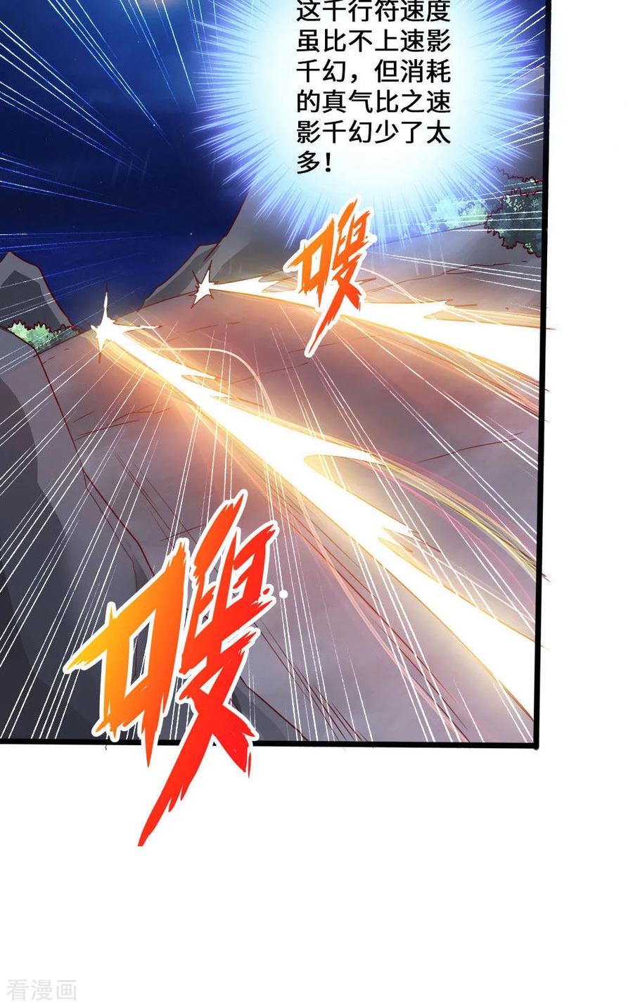 Banished Disciple's Counterattack Ch.42 p28
