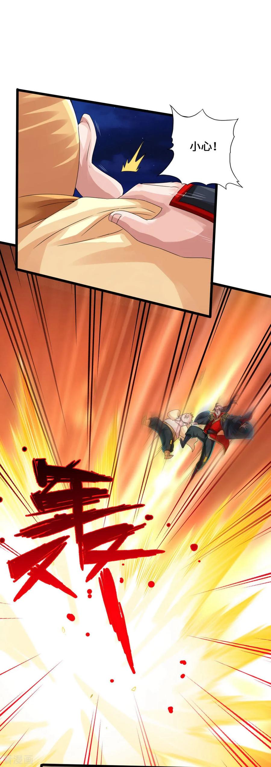 Banished Disciple's Counterattack Ch.42 p31