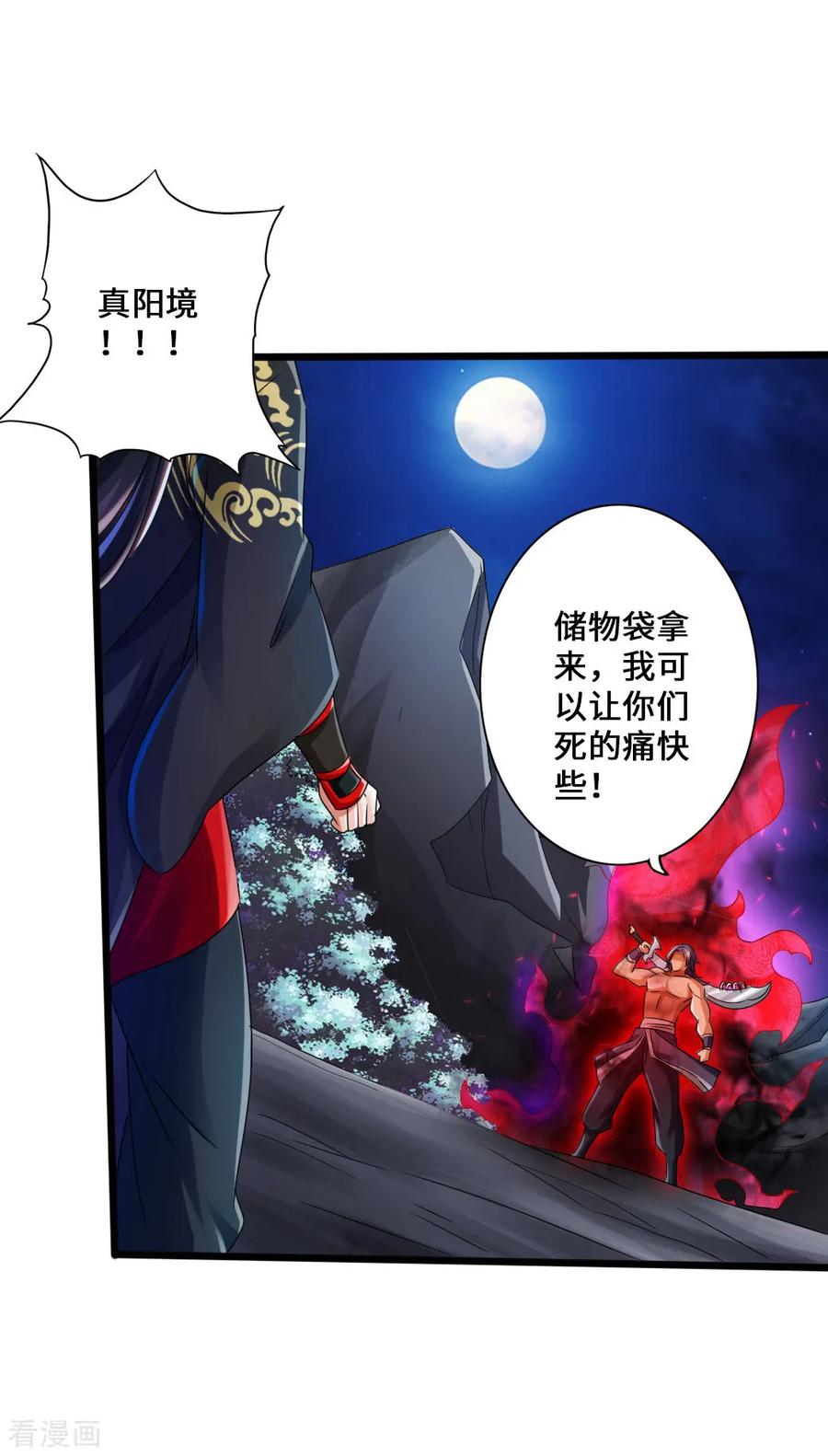 Banished Disciple's Counterattack Ch.42 p36
