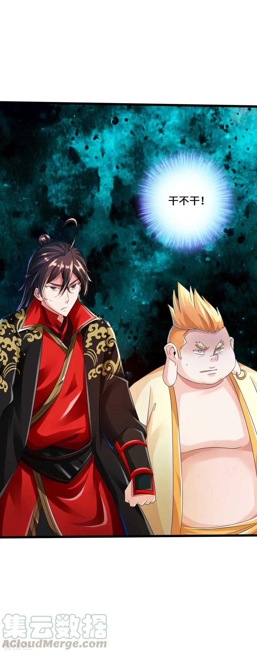 Banished Disciple's Counterattack Ch.42 p37