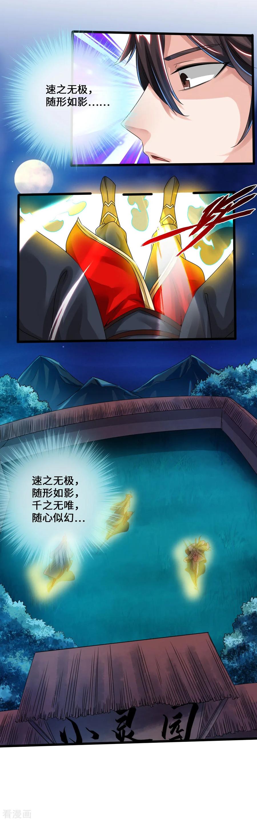 Banished Disciple's Counterattack Ch.42 p4