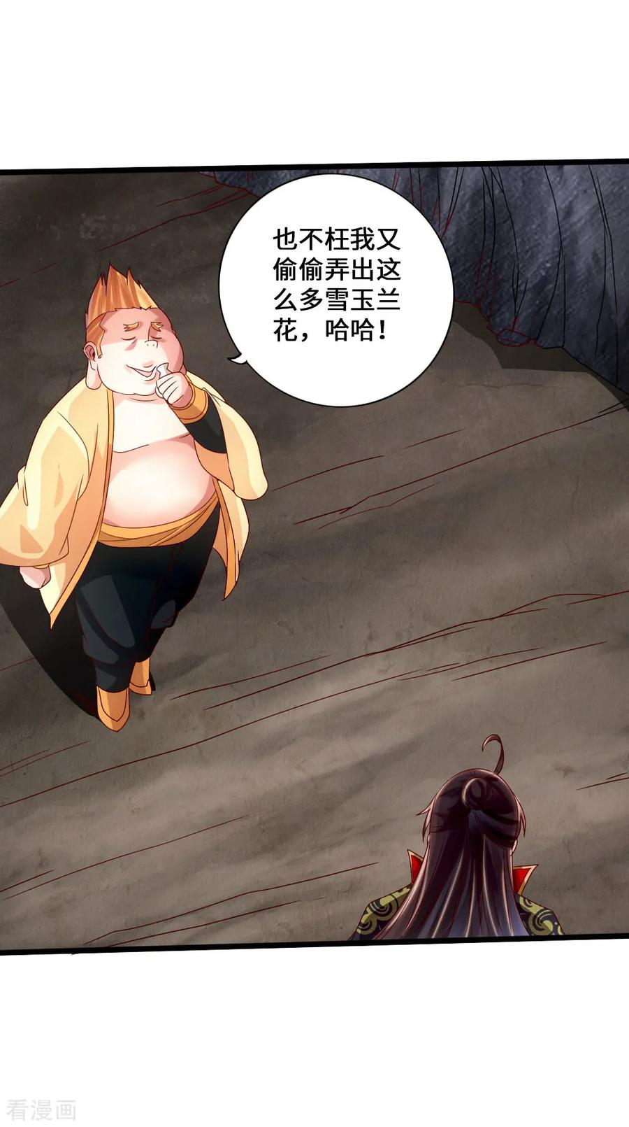 Banished Disciple's Counterattack Ch.42 p7