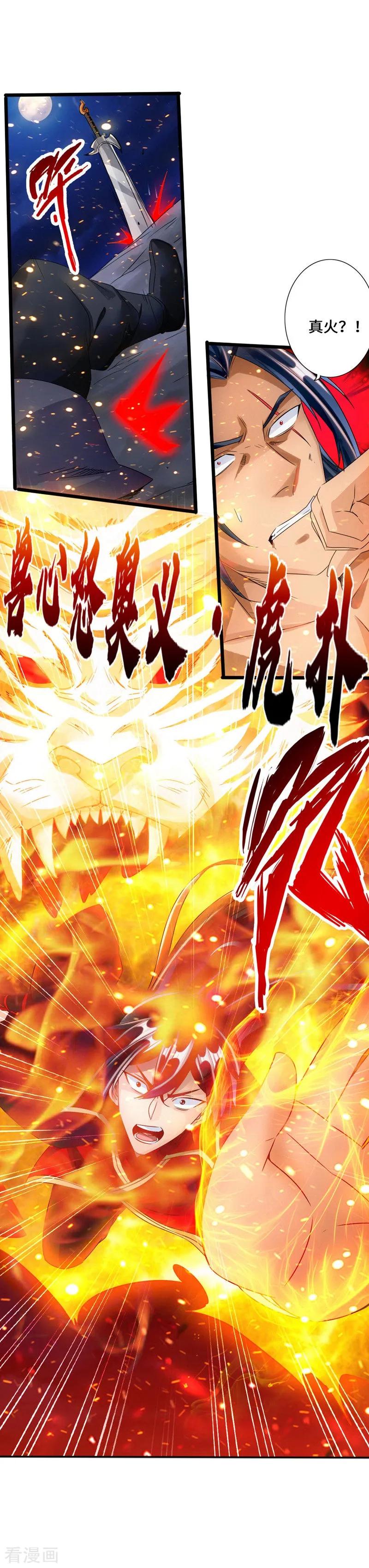 Banished Disciple's Counterattack Ch.43 p11