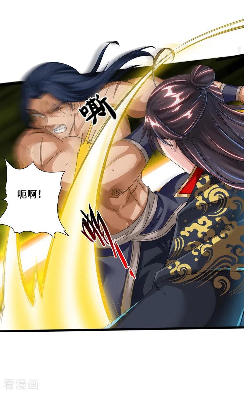 Banished Disciple's Counterattack Ch.43 p12
