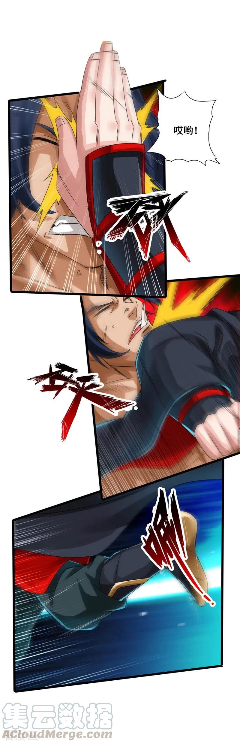 Banished Disciple's Counterattack Ch.43 p13