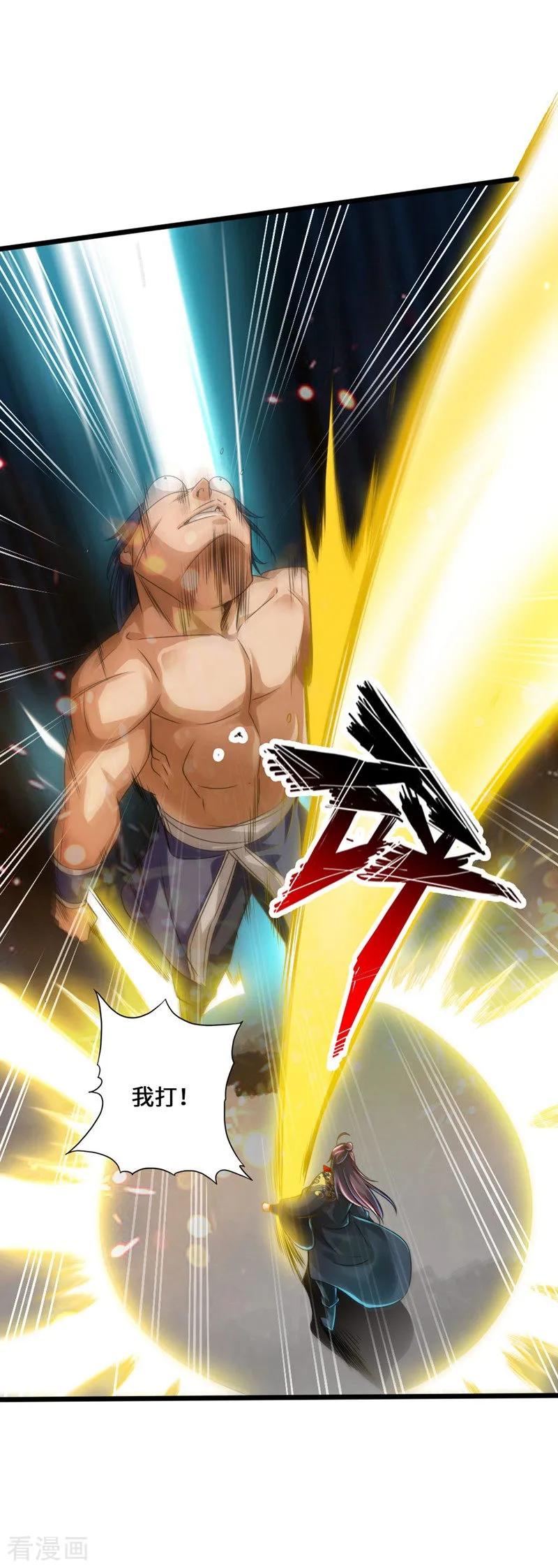 Banished Disciple's Counterattack Ch.43 p14