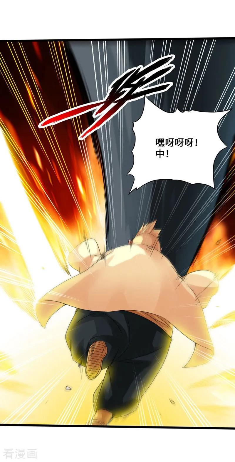 Banished Disciple's Counterattack Ch.43 p15