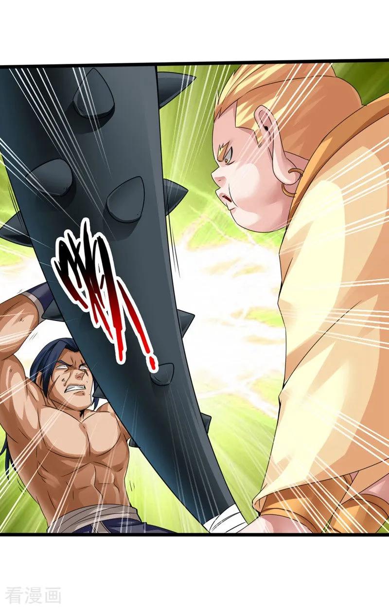 Banished Disciple's Counterattack Ch.43 p16