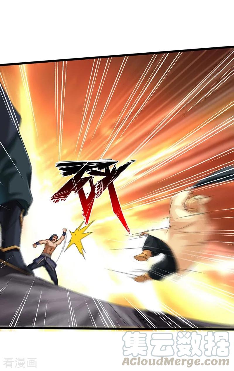 Banished Disciple's Counterattack Ch.43 p17