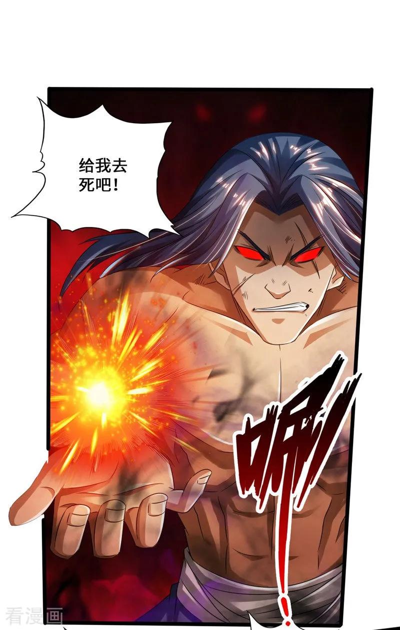 Banished Disciple's Counterattack Ch.43 p18