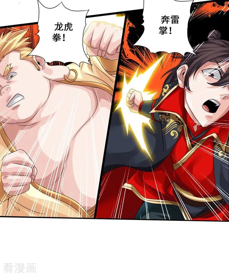 Banished Disciple's Counterattack Ch.43 p19