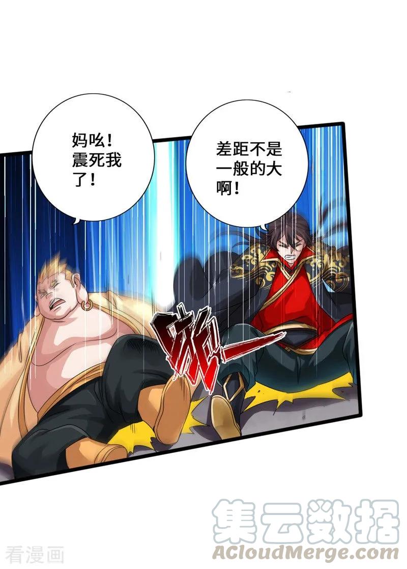 Banished Disciple's Counterattack Ch.43 p21