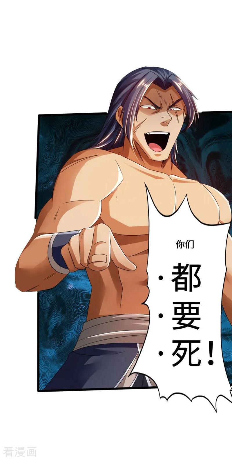 Banished Disciple's Counterattack Ch.43 p22