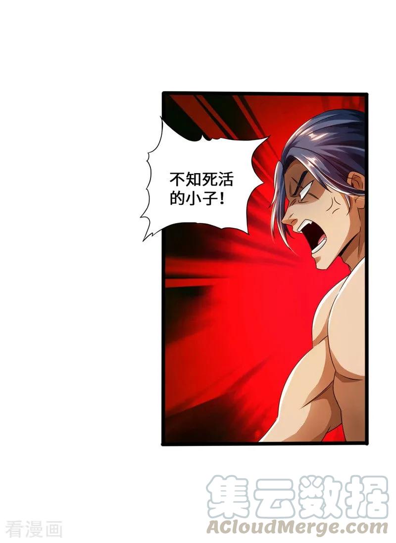 Banished Disciple's Counterattack Ch.43 p25