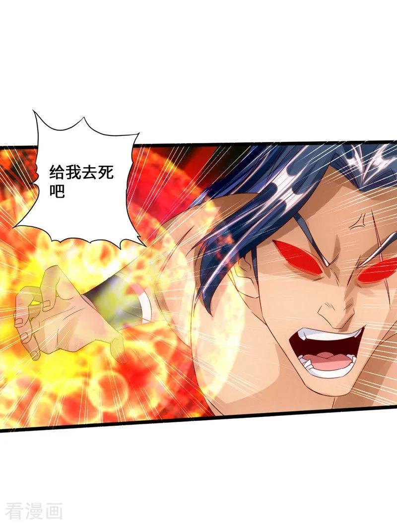 Banished Disciple's Counterattack Ch.43 p26