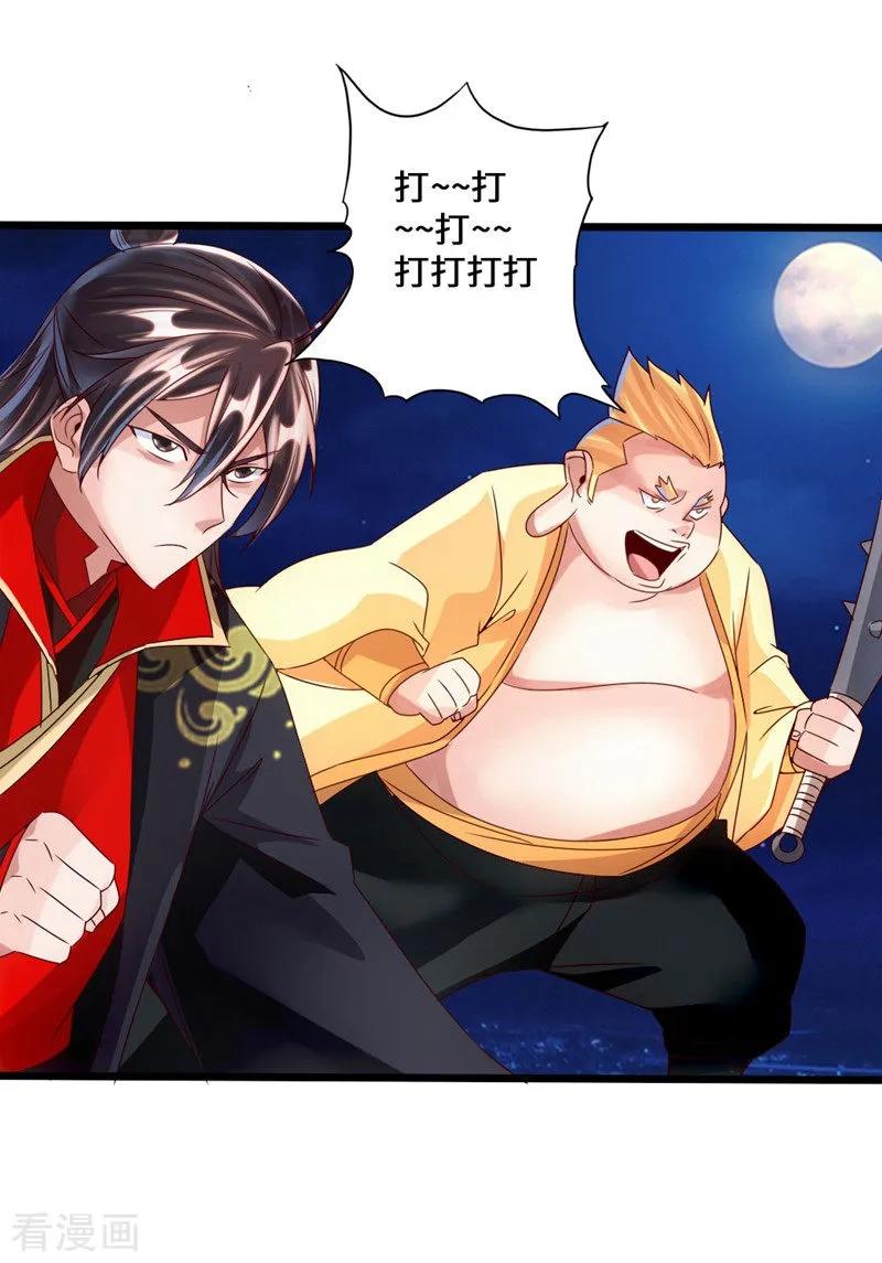 Banished Disciple's Counterattack Ch.43 p3