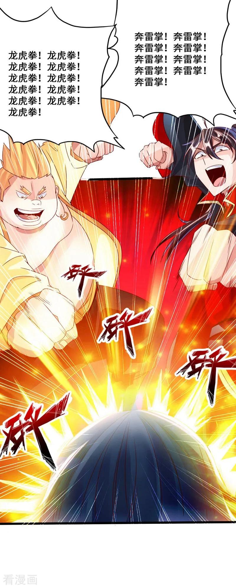 Banished Disciple's Counterattack Ch.43 p31