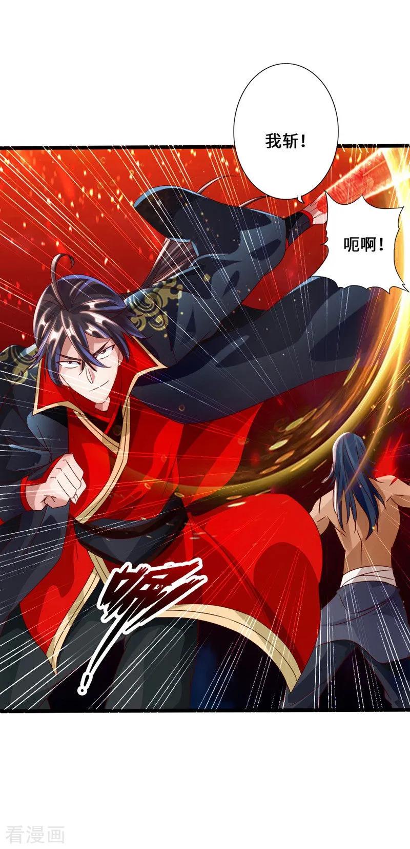 Banished Disciple's Counterattack Ch.43 p32