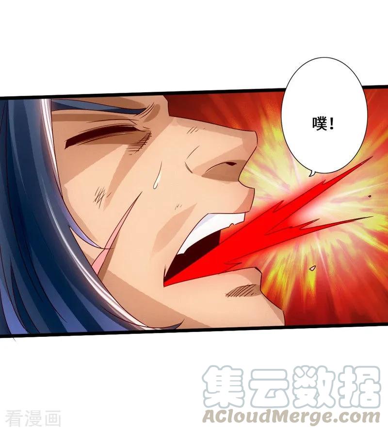 Banished Disciple's Counterattack Ch.43 p33