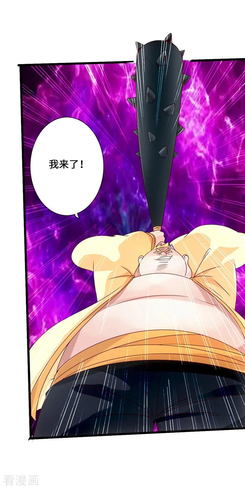 Banished Disciple's Counterattack Ch.43 p34