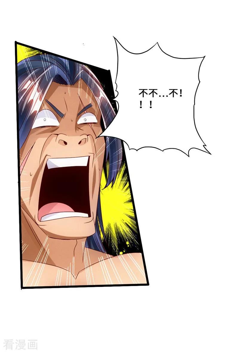 Banished Disciple's Counterattack Ch.43 p35