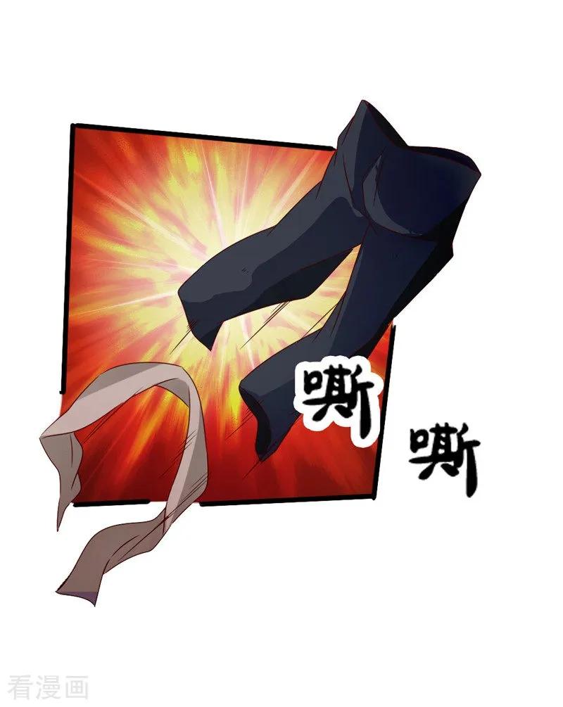 Banished Disciple's Counterattack Ch.43 p38