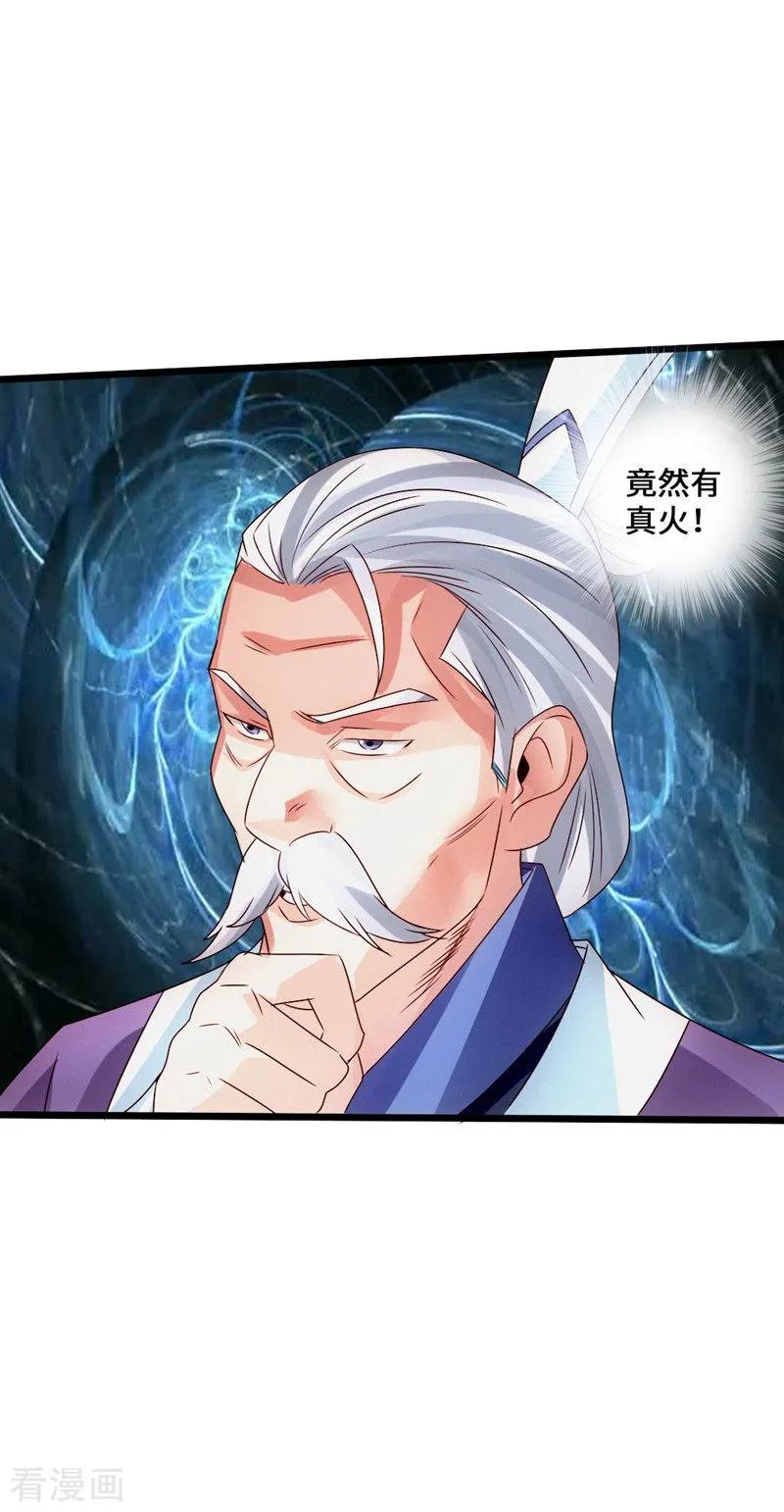 Banished Disciple's Counterattack Ch.43 p42