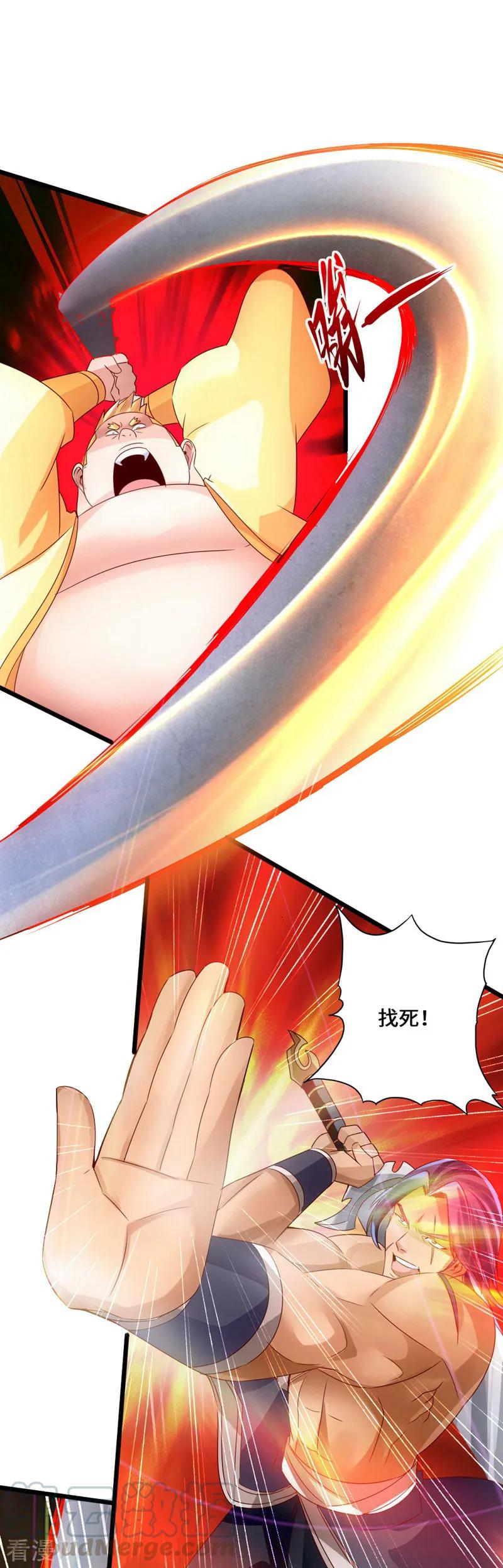 Banished Disciple's Counterattack Ch.43 p5