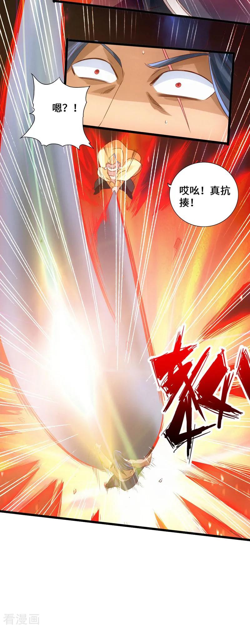 Banished Disciple's Counterattack Ch.43 p6