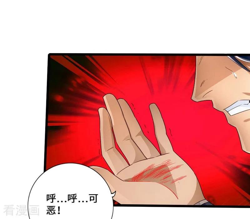 Banished Disciple's Counterattack Ch.43 p7