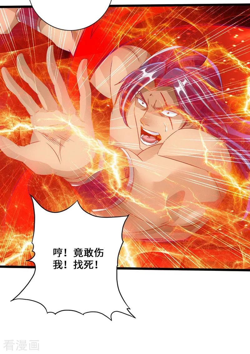 Banished Disciple's Counterattack Ch.43 p8