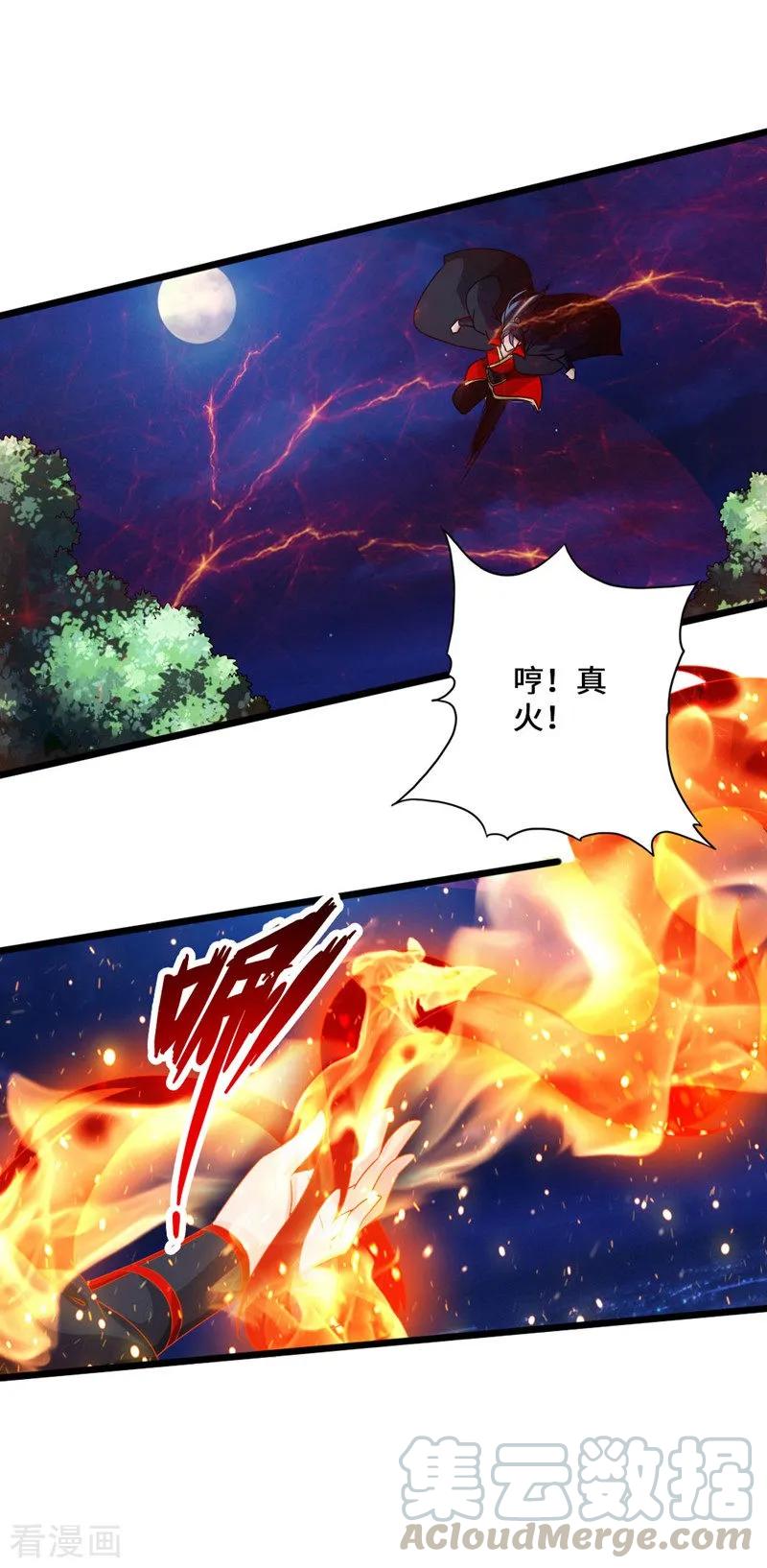 Banished Disciple's Counterattack Ch.43 p9