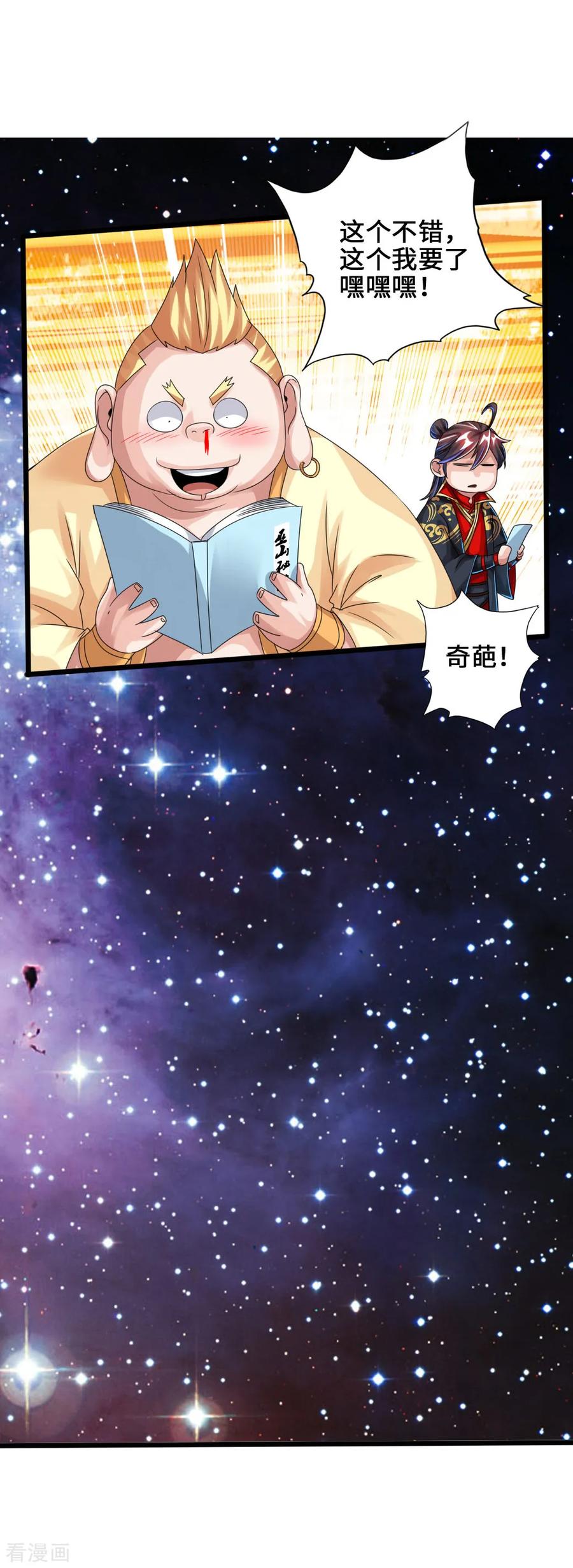 Banished Disciple's Counterattack Ch.44 p10