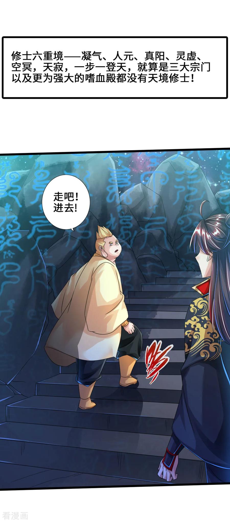 Banished Disciple's Counterattack Ch.44 p13