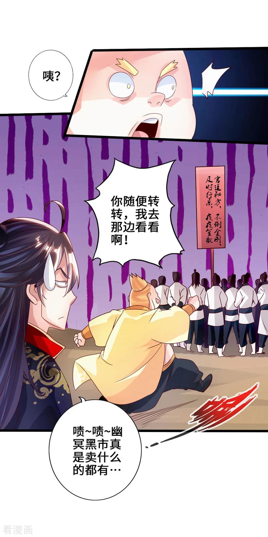 Banished Disciple's Counterattack Ch.44 p19
