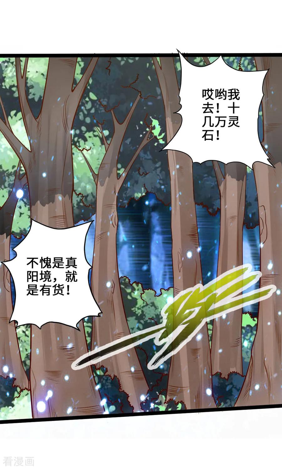 Banished Disciple's Counterattack Ch.44 p2