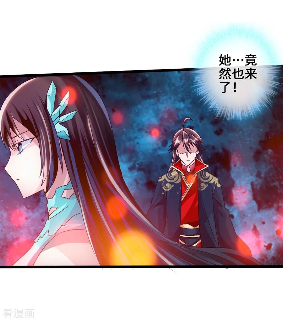 Banished Disciple's Counterattack Ch.44 p21