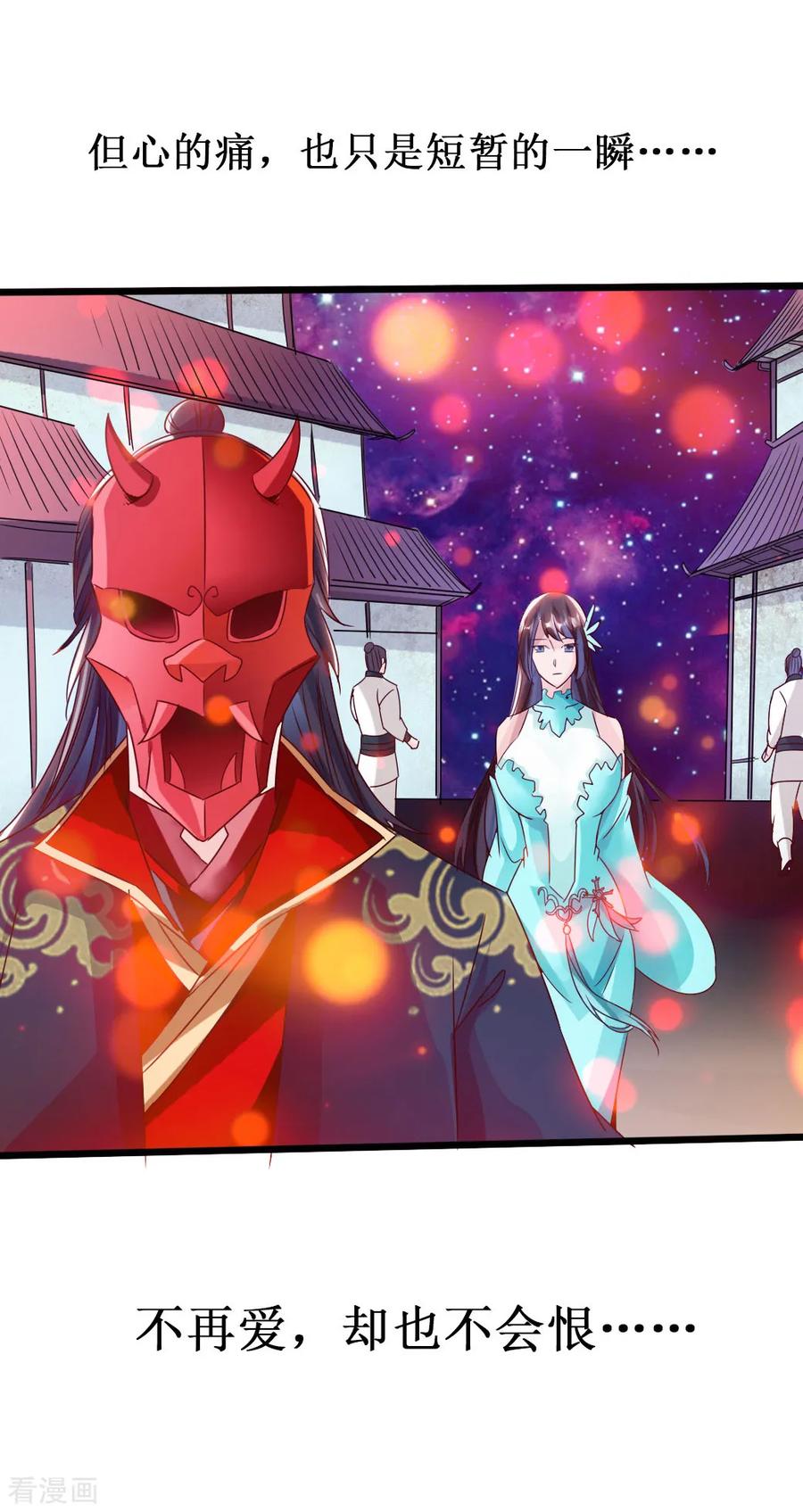 Banished Disciple's Counterattack Ch.44 p24