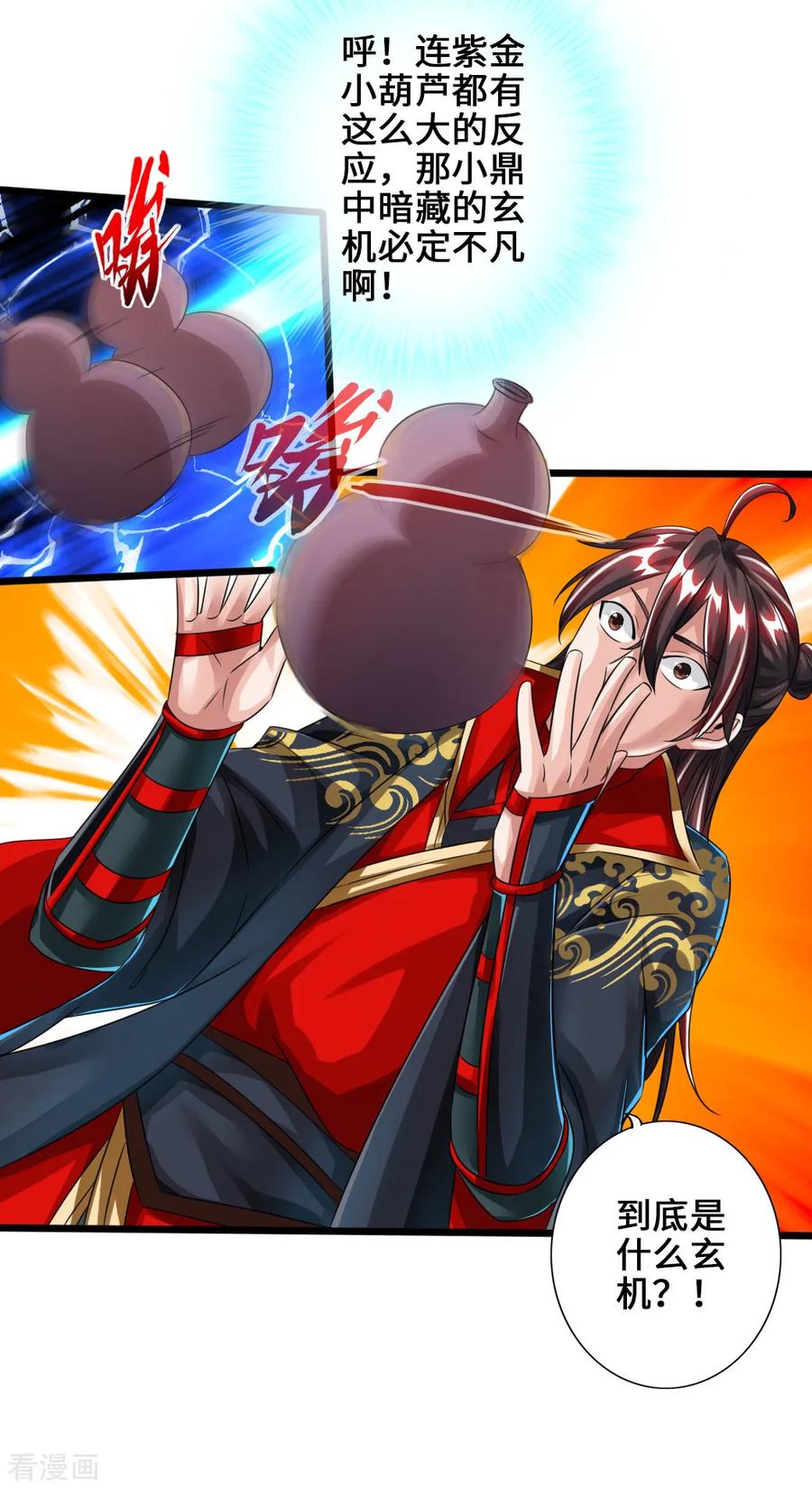 Banished Disciple's Counterattack Ch.44 p30