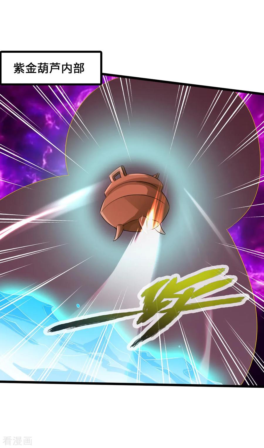Banished Disciple's Counterattack Ch.44 p31