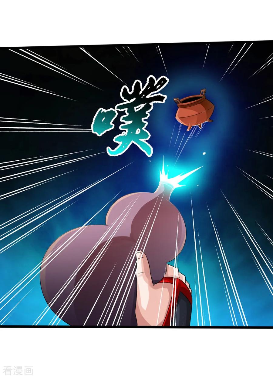 Banished Disciple's Counterattack Ch.44 p33